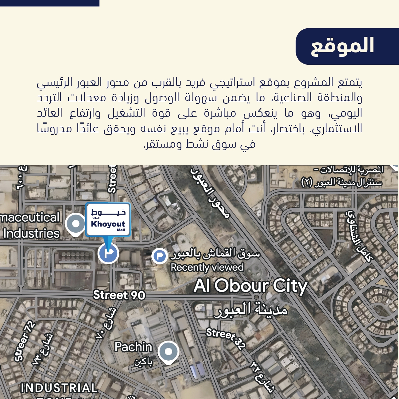 Khoyout Mall 3