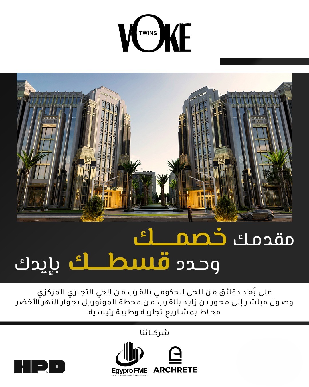 Voke Twins 2