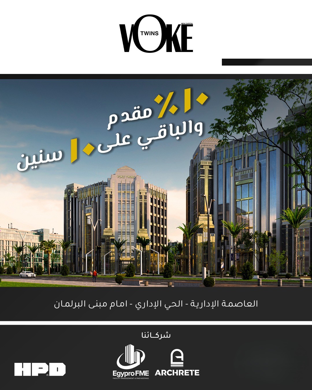Voke Twins 3