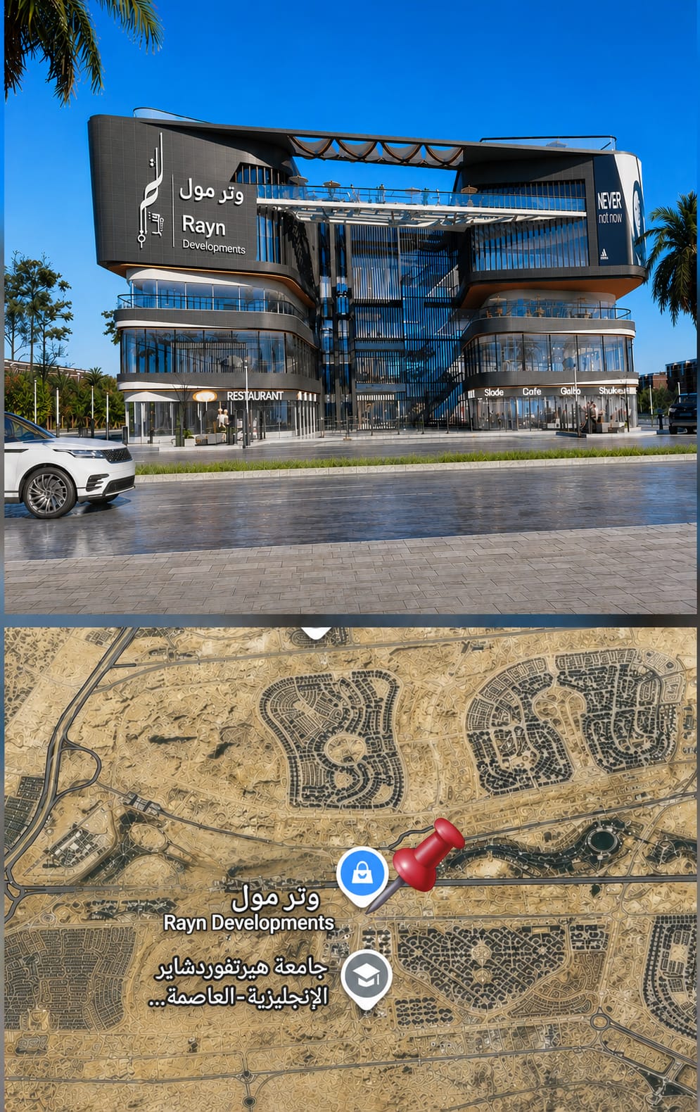 Watar Complex Mall