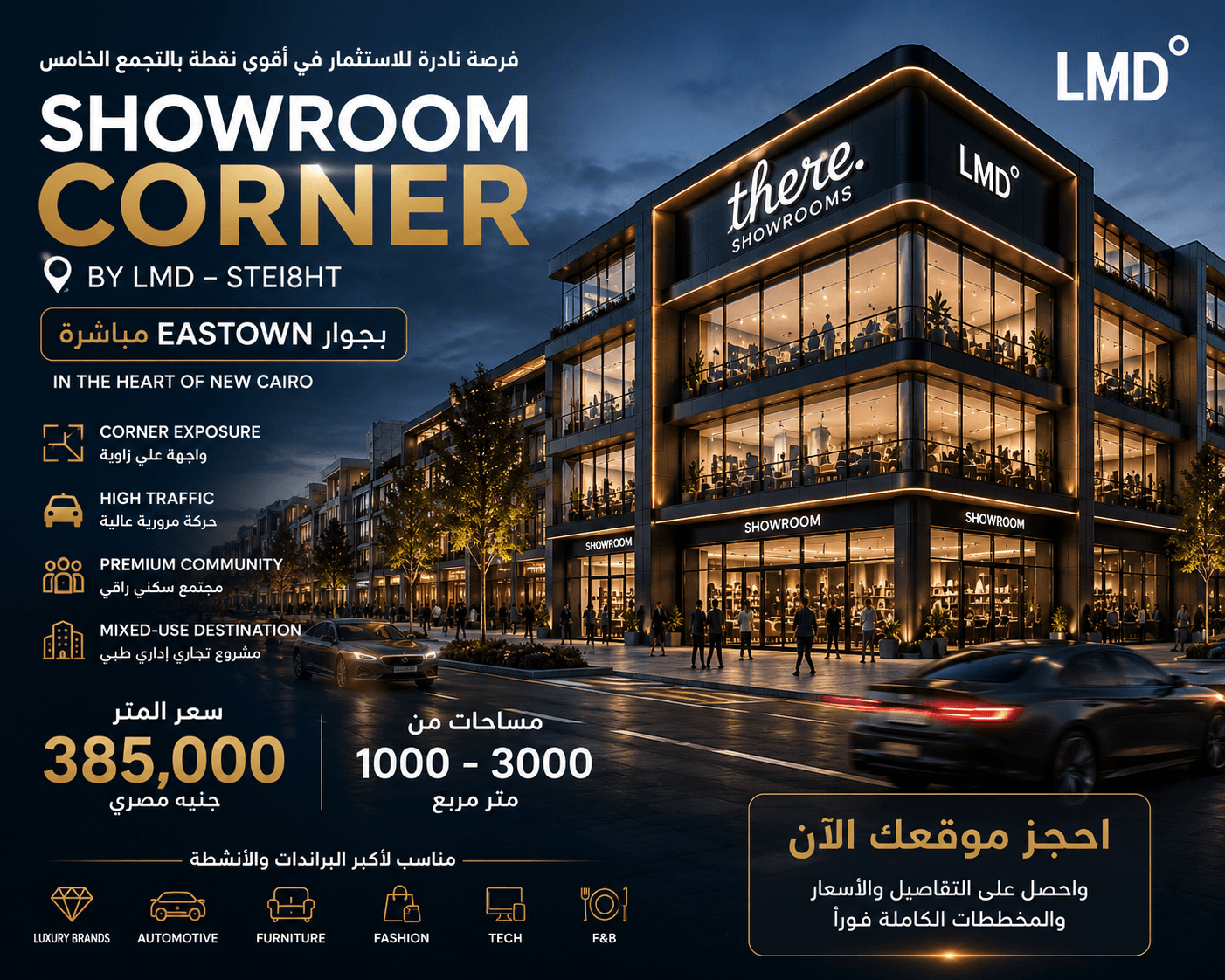 Showroom For Sale New Cairo Luxury Showroom Fifth Settlement Large Commercial Space Cairo Showroom Corner New Cairo Commercial Property New Cairo Flagship Store Opportunity Retail Space Near Eastown Premium Showroom For Brands Large Retail Space Egypt Showroom 1000 To 3000 Sqm flagship store egypt showroom for sale cairo showroom new cairo retail space new cairo commercial property cairo large retail unit egypt luxury retail location automotive showroom cairo furniture showroom cairo premium commercial property retail investment egypt mixed use development cairo showroom corner unit anchor retail space commercial asset egypt