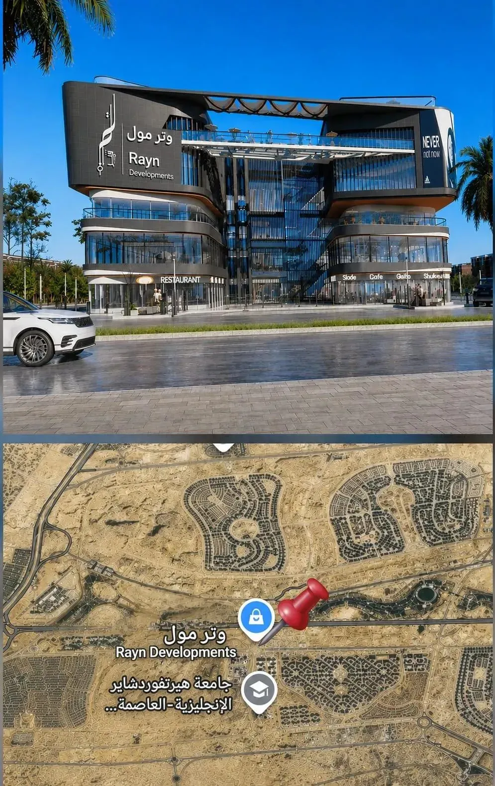Watar Complex Mall 2