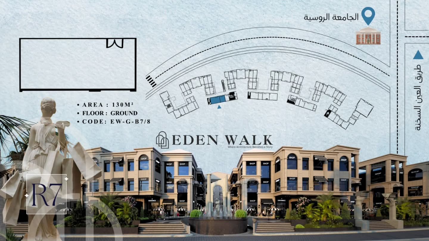 Eden Walk